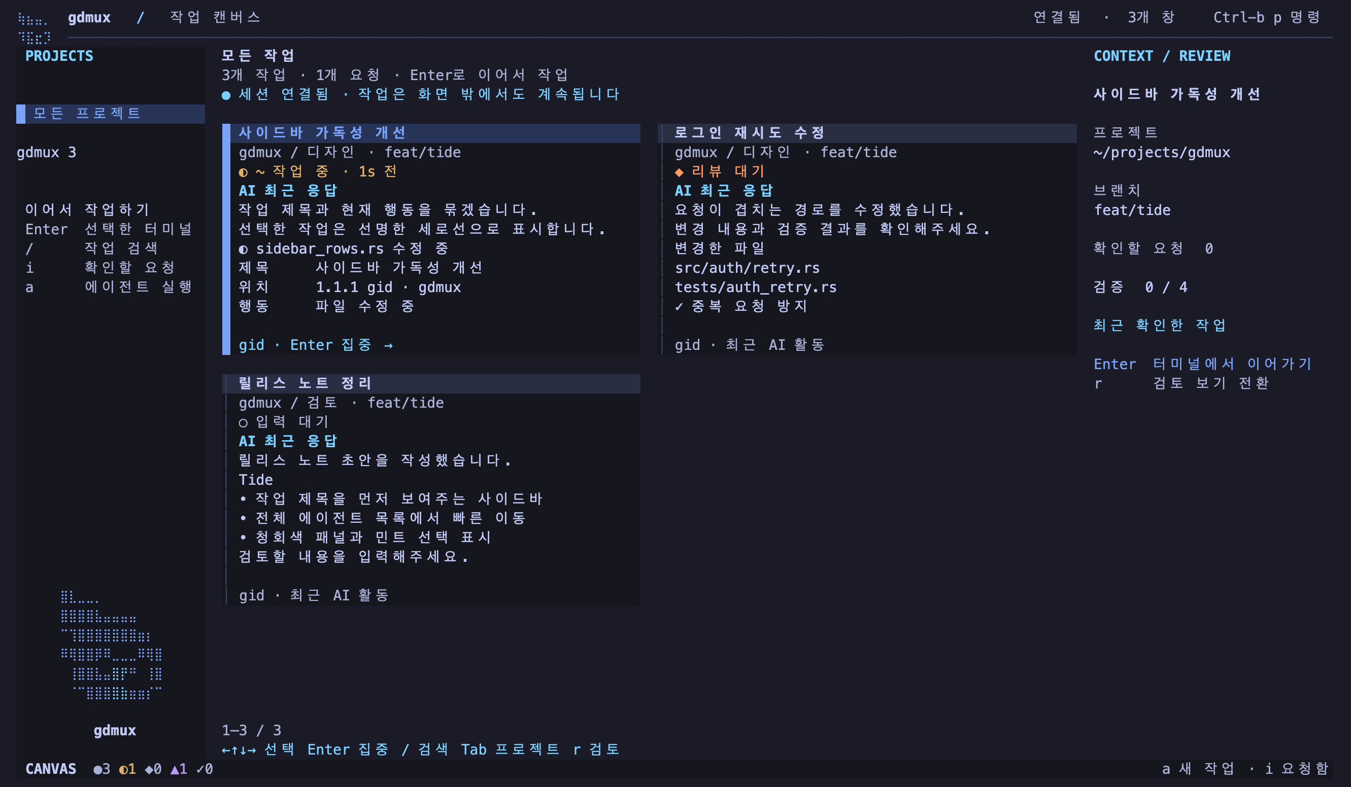 gdmux task canvas showing project tasks and AI responses